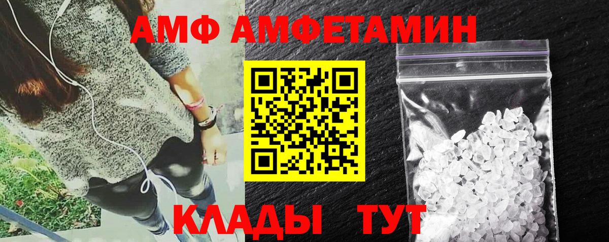 АМФЕТАМИН 98% Зеленокумск