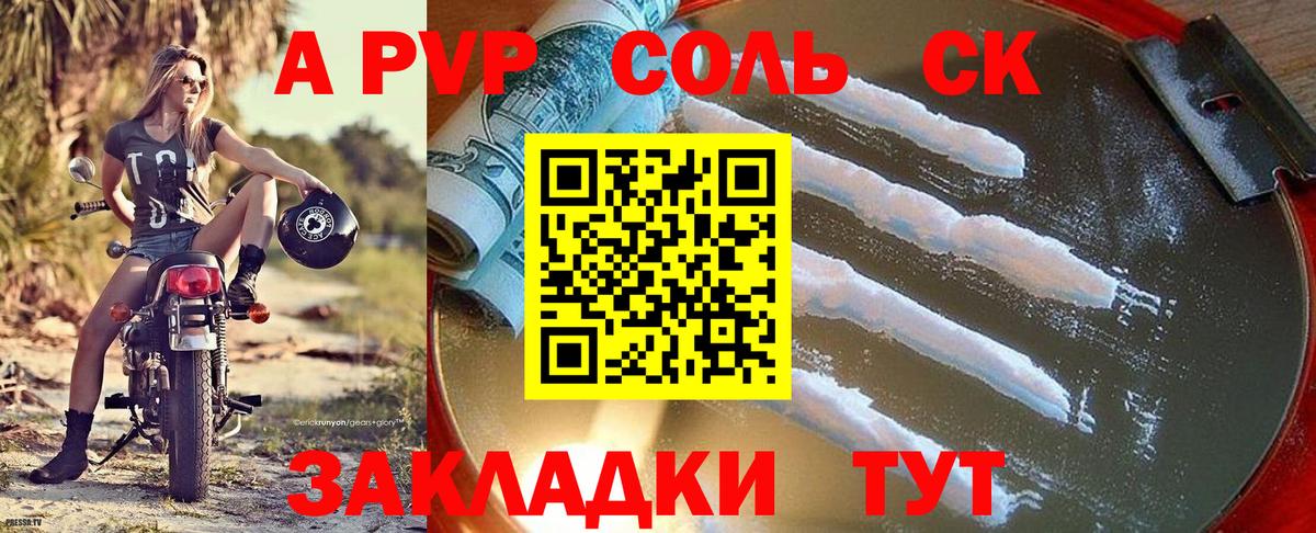 Alpha-PVP мука Зеленокумск