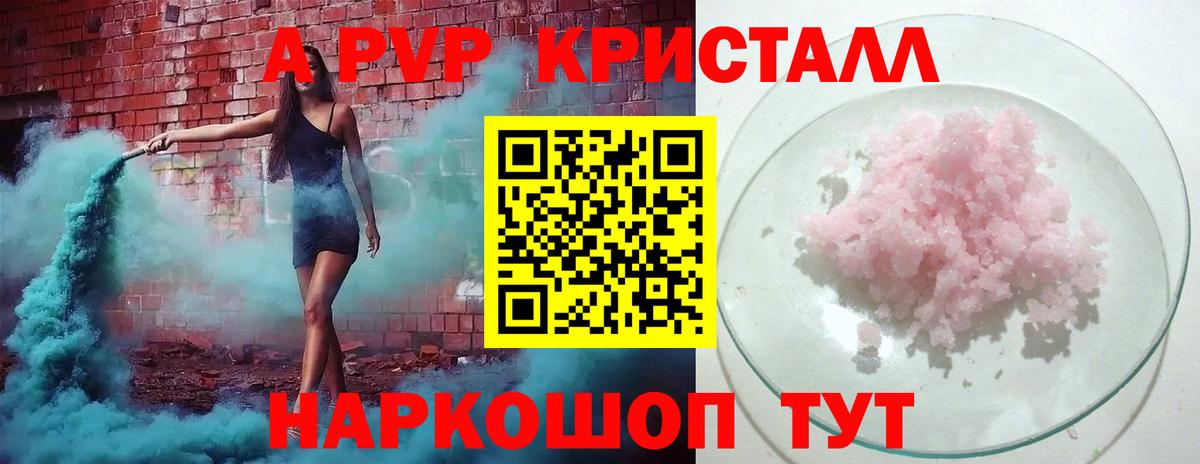 APVP VHQ  Вход с VPN  APVP  Зеленокумск  Alfa_PVP Соль 