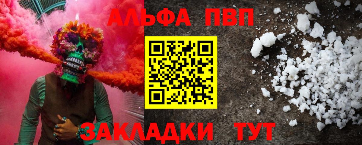 APVP  A PVP СК КРИС  Зеленокумск  Альфа ПВП крисы CK  Alfa_PVP СК КРИС 