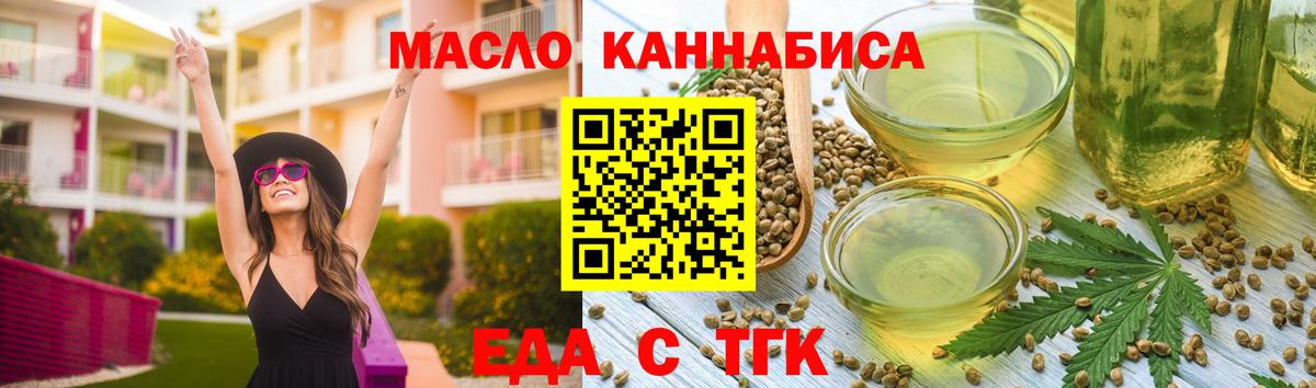 Cannafood марихуана  Вход с VPN  Зеленокумск 