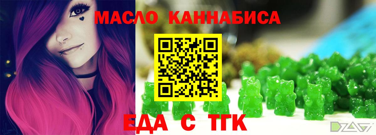 Cannafood конопля  Зеленокумск 