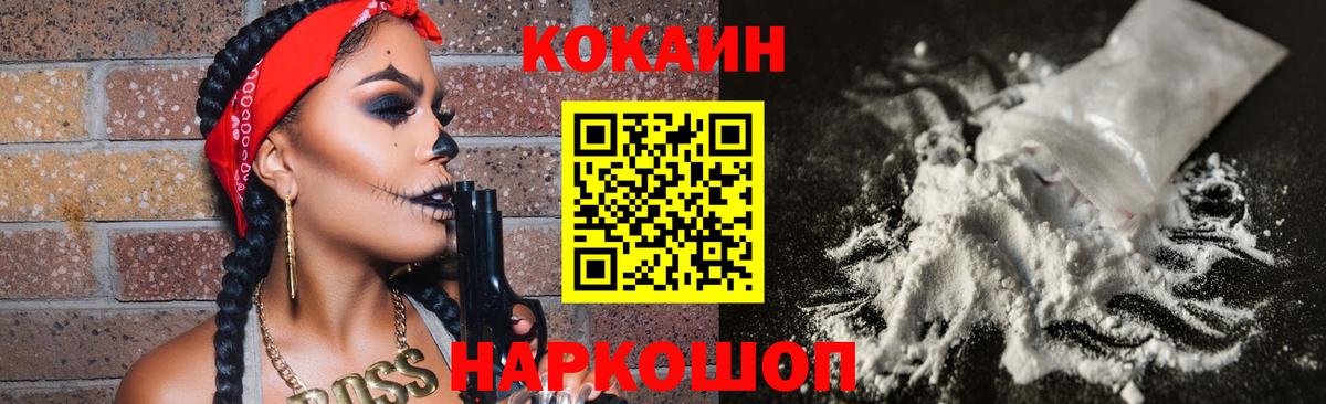 Cocaine 97%  Зеленокумск 