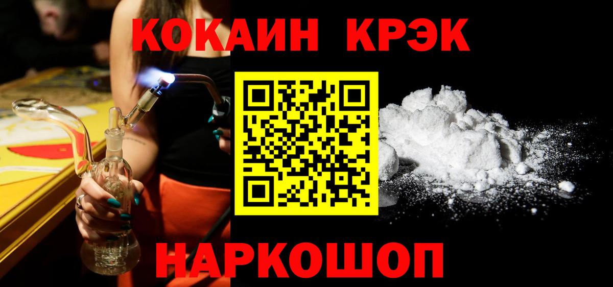 Зеленокумск  КОКАИН Эквадор  Вход с VPN 