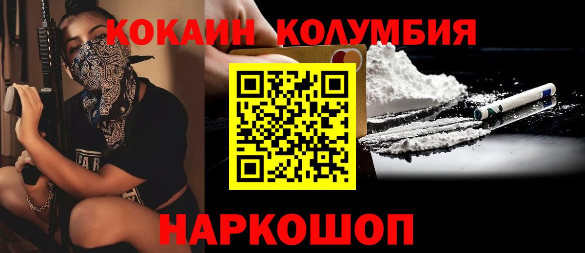 Cocaine Fish Scale Зеленокумск