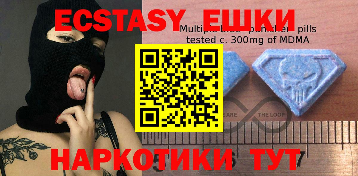 Зеленокумск  Ecstasy  Вход с VPN  Ecstasy ешки  Экстази 280мг 