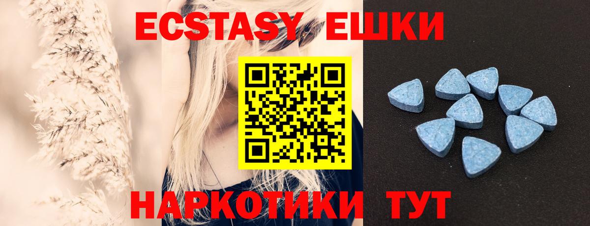 Ecstasy Punisher Зеленокумск