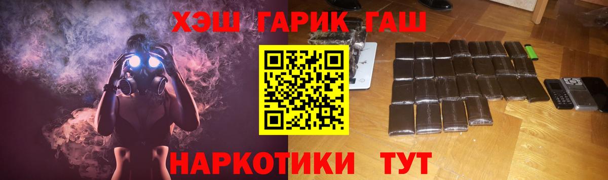 ГАШ гашик Зеленокумск