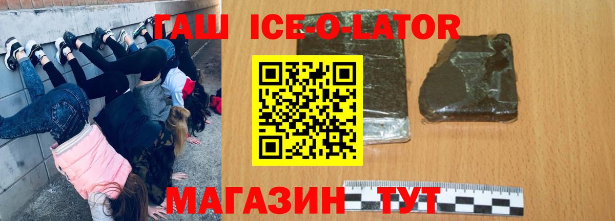 Зеленокумск  ГАШ AMNESIA HAZE  Гашиш  Вход с VPN 