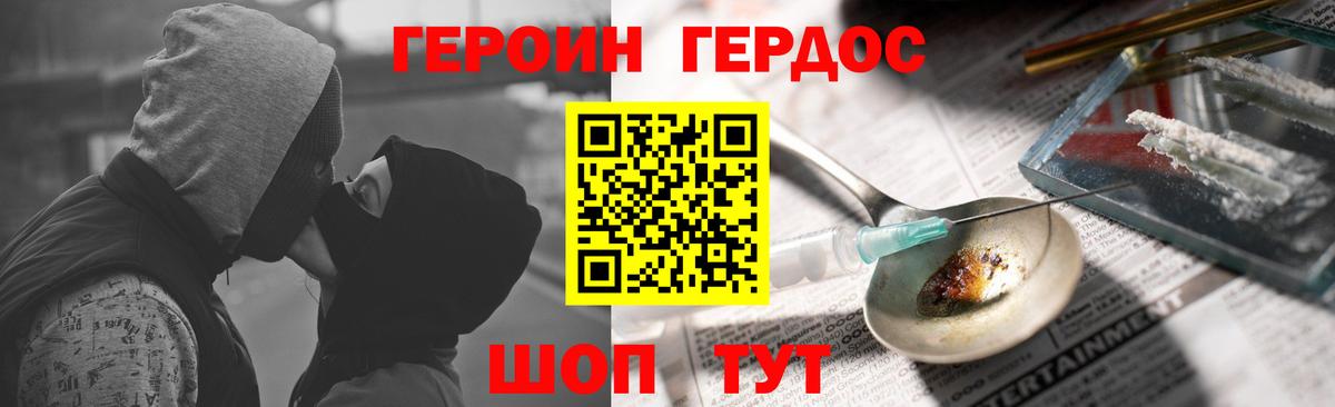ГЕРОИН Афган  ГЕРОИН  Зеленокумск  Вход с VPN 