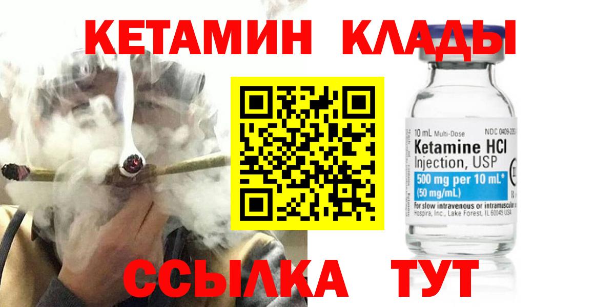 Кетамин VHQ Зеленокумск