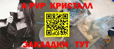 альфа пвп VHQ Апрелевка