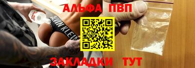 альфа пвп VHQ Апрелевка