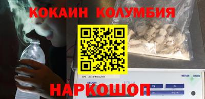 кокаин премиум Мариинск
