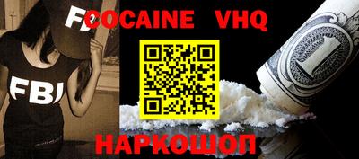 мефедрон VHQ Малоярославец