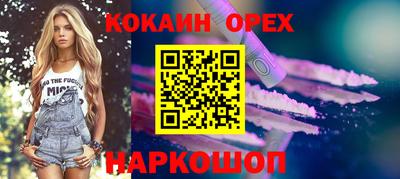кокаин премиум Мариинск
