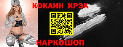 кокаин премиум Мариинск