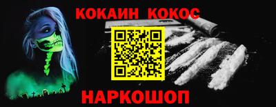 кокаин премиум Мариинск