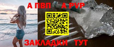 альфа пвп VHQ Апрелевка