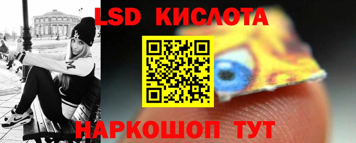 LSD-25 экстази ecstasy Зеленокумск