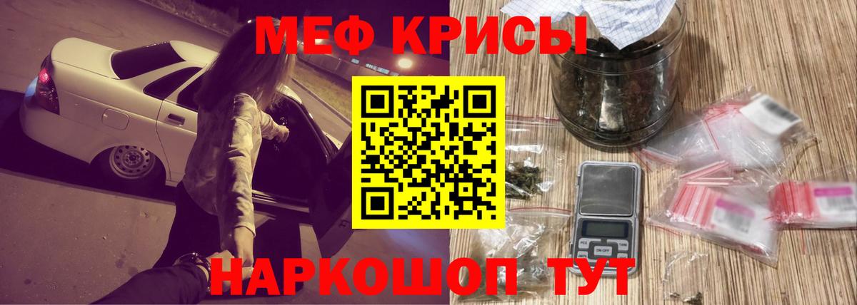 МЕФ  Меф mephedrone  Меф мука  Вход с VPN  Зеленокумск 