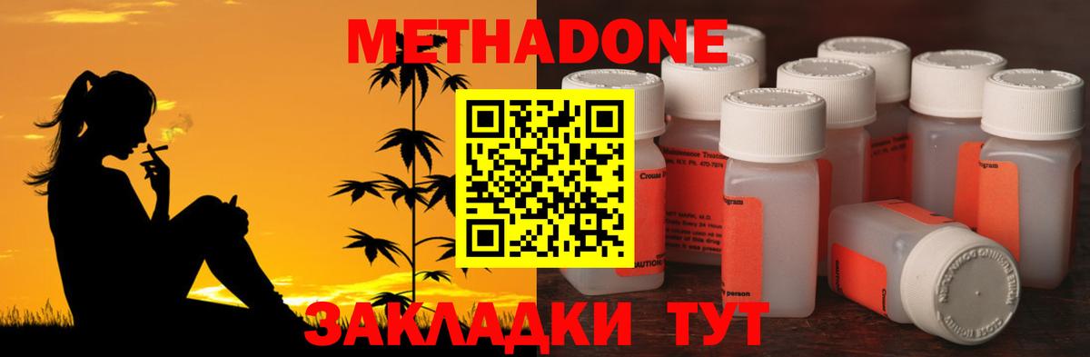Зеленокумск  Метадон methadone  Вход с VPN 