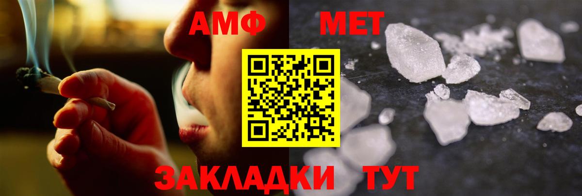 Метамфетамин витя Зеленокумск