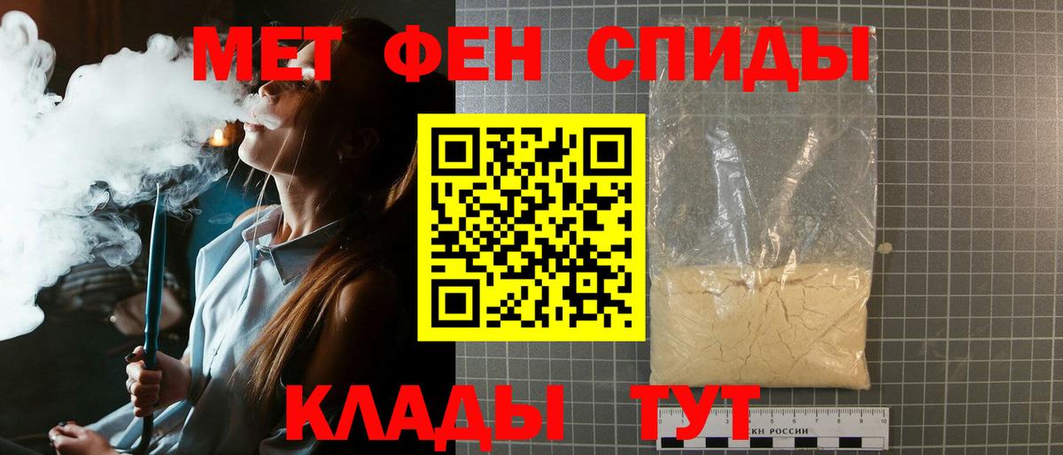 Первитин винт  Метамфетамин  Зеленокумск 