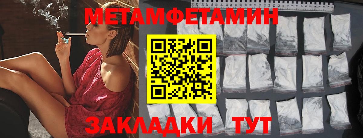 МЕТАМФЕТАМИН винт  Вход с VPN  Зеленокумск 
