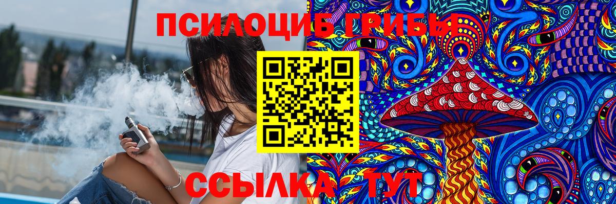 Псилоцибиновые грибы ЛСД  Зеленокумск 