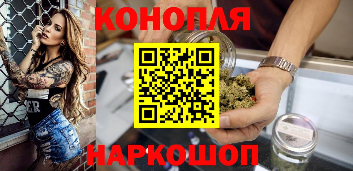 Канабис Bruce Banner  Канабис тримм  Конопля MAZAR  Вход с VPN  Зеленокумск 
